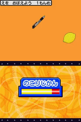 Kangaeru Chikara o Gun Gun Nobasu! - DS Youji no Noutore (Japan) screen shot game playing